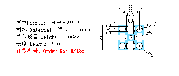 4040國(guó)標(biāo)流水線鋁型材HF485