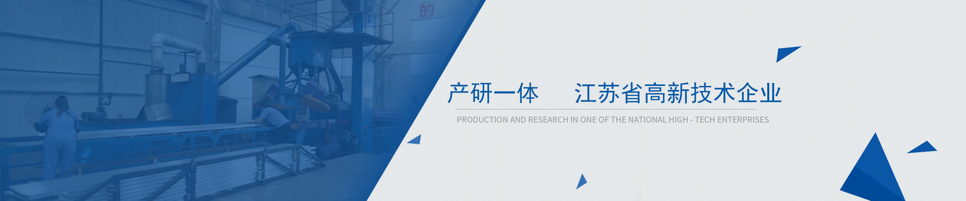 鴻發(fā)產研一體，江蘇省高新技術企業(yè)